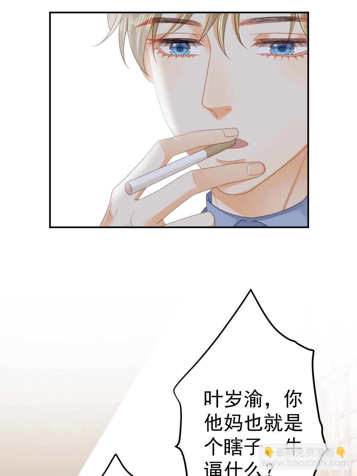 71 相亲对象是他？(1/2)-第73话