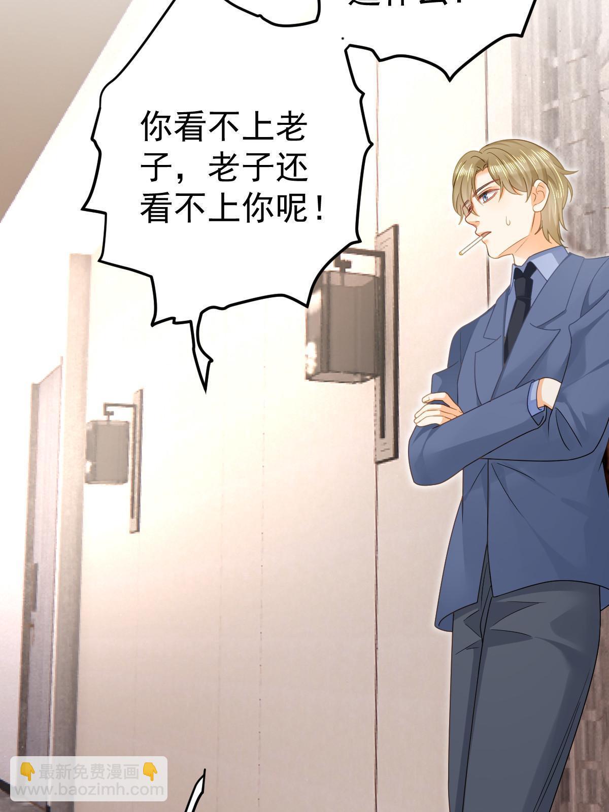 71 相亲对象是他？(1/2)-第73话