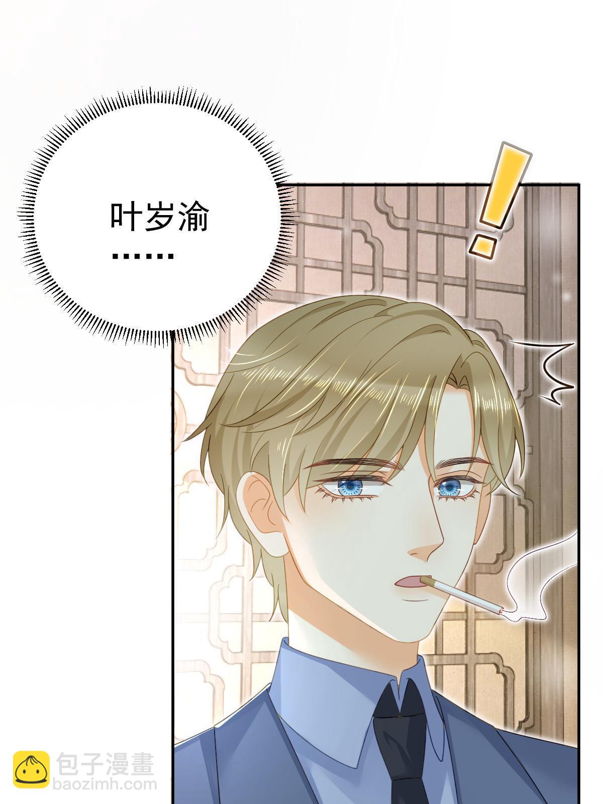71 相亲对象是他？(1/2)-第73话