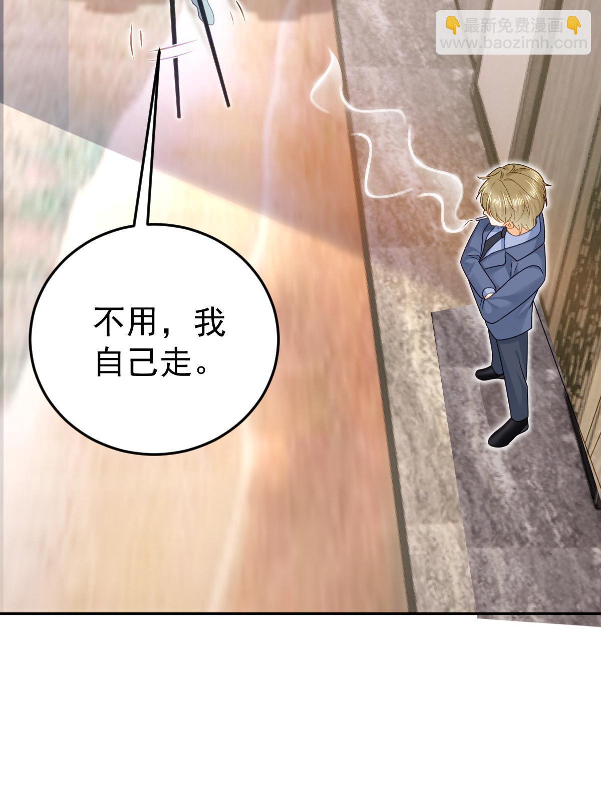 71 相亲对象是他？(1/2)-第73话