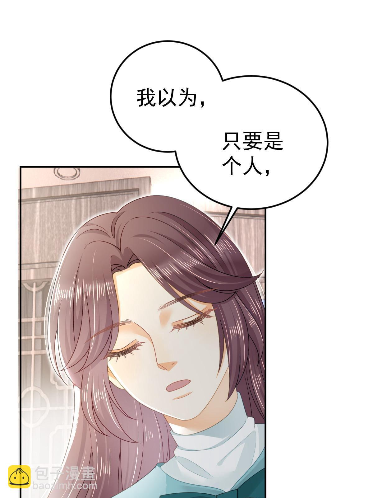 71 相亲对象是他？(1/2)-第73话