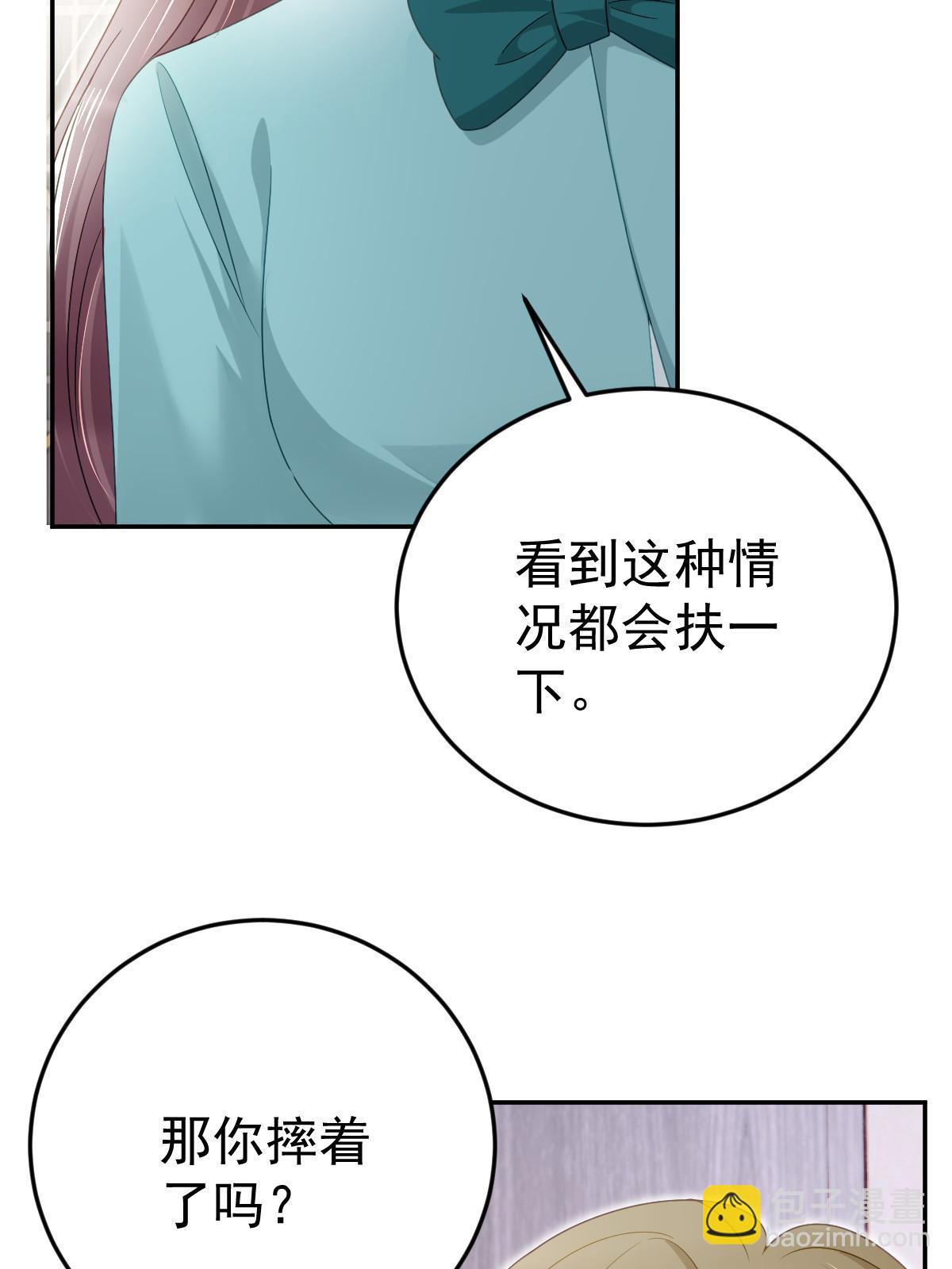 71 相亲对象是他？(1/2)-第73话