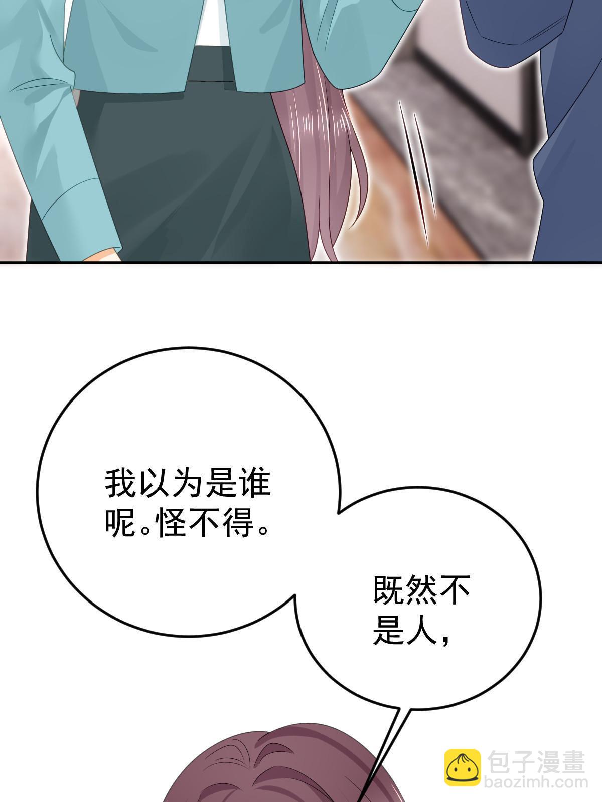 71 相亲对象是他？(1/2)-第73话