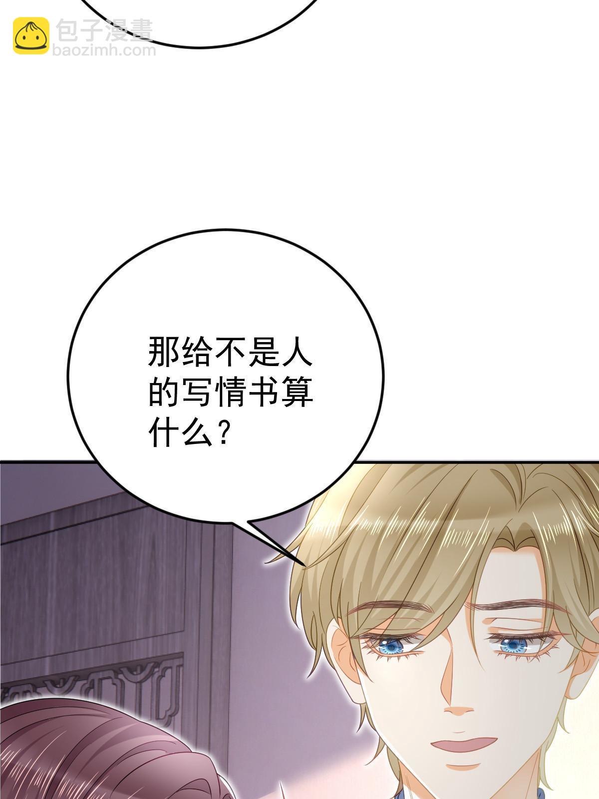 71 相亲对象是他？(1/2)-第73话