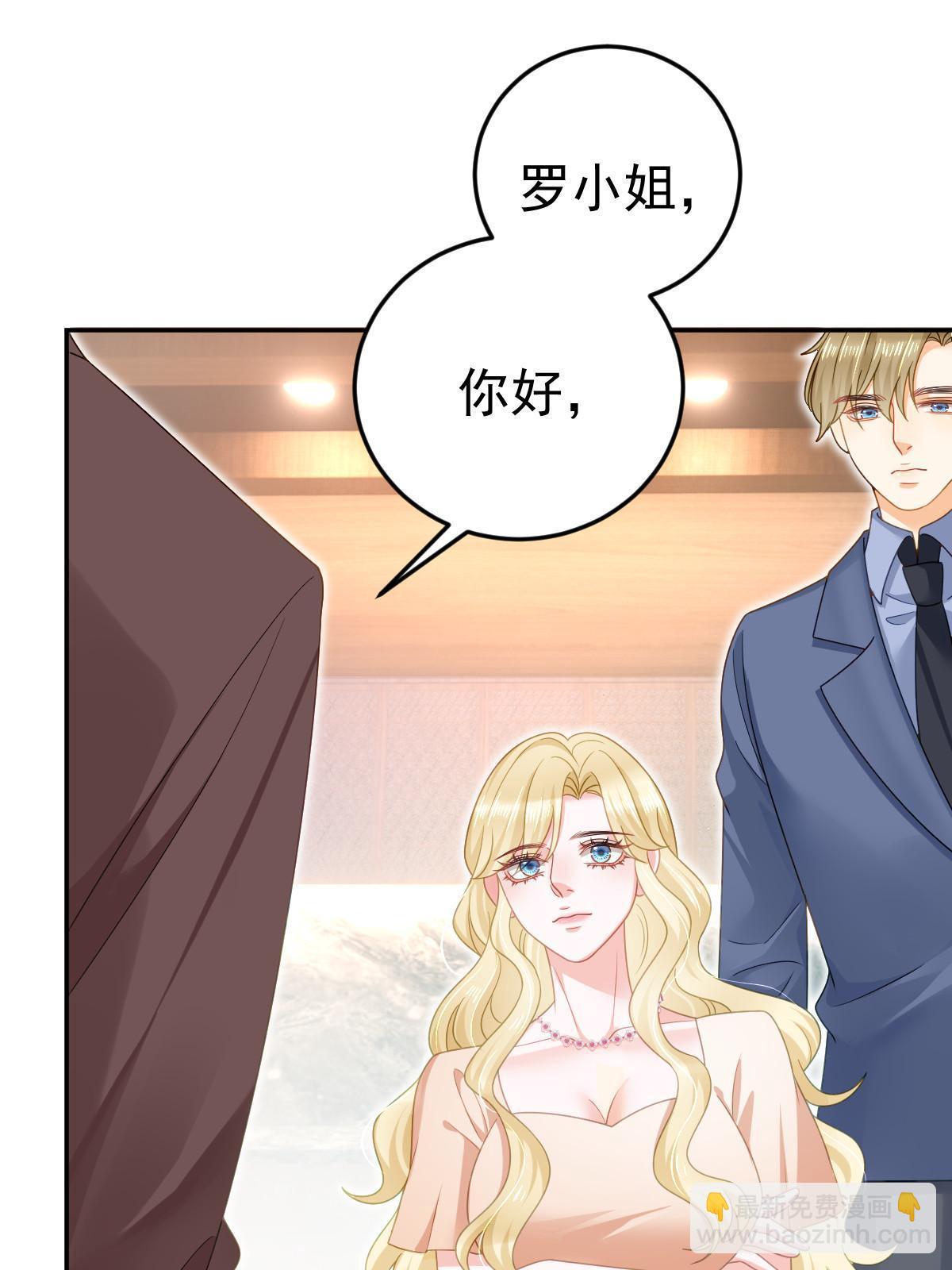 71 相亲对象是他？(1/2)-第73话