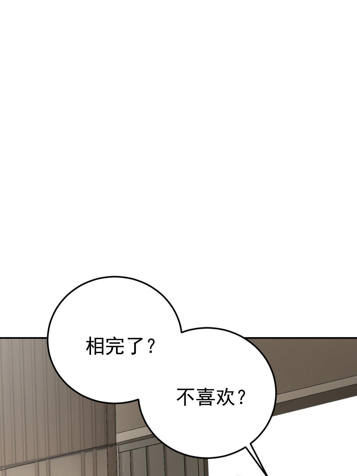 71 相亲对象是他？(1/2)-第73话