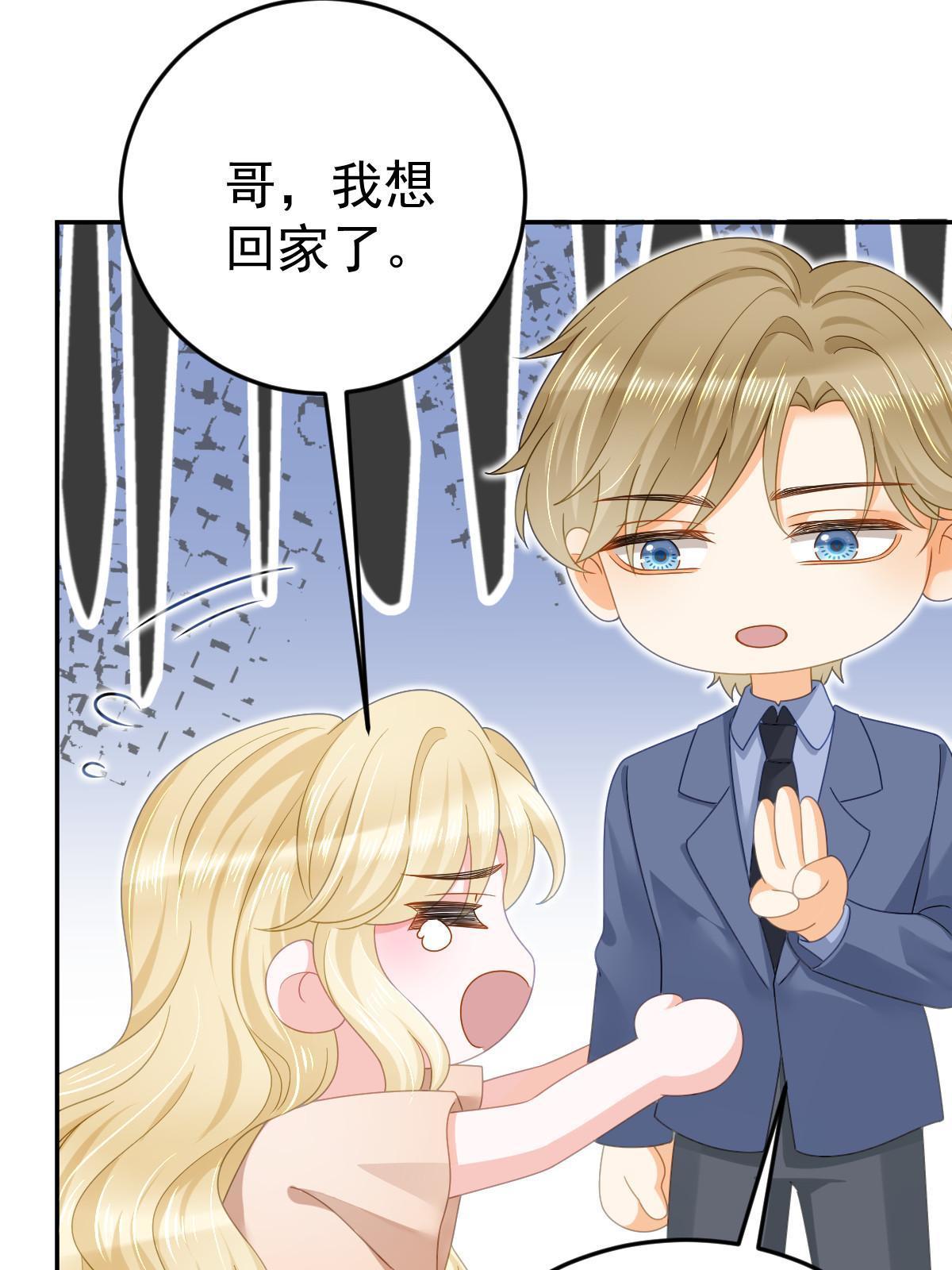71 相亲对象是他？(1/2)-第73话