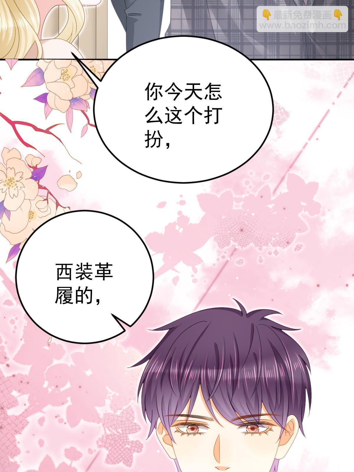 71 相亲对象是他？(1/2)-第73话