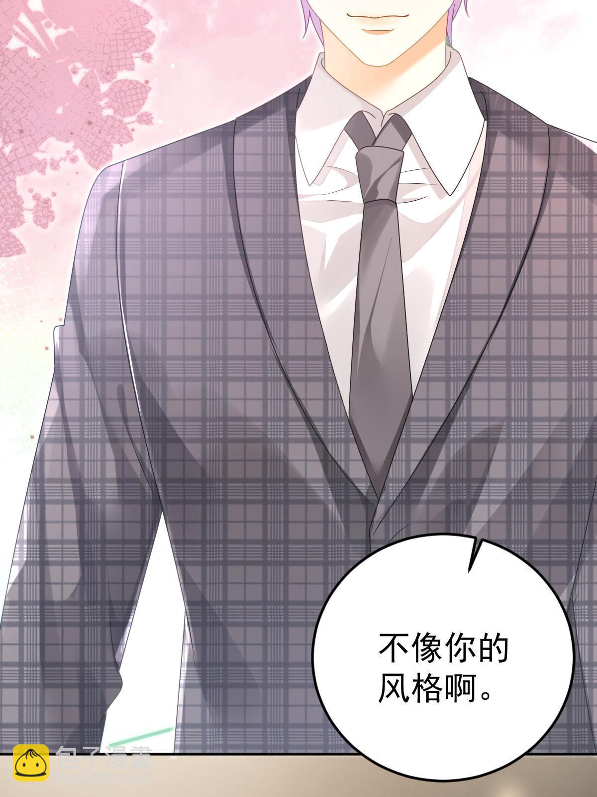 71 相亲对象是他？(1/2)-第73话