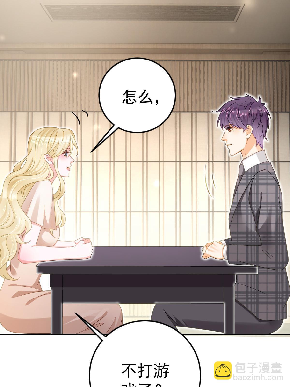71 相亲对象是他？(1/2)-第73话