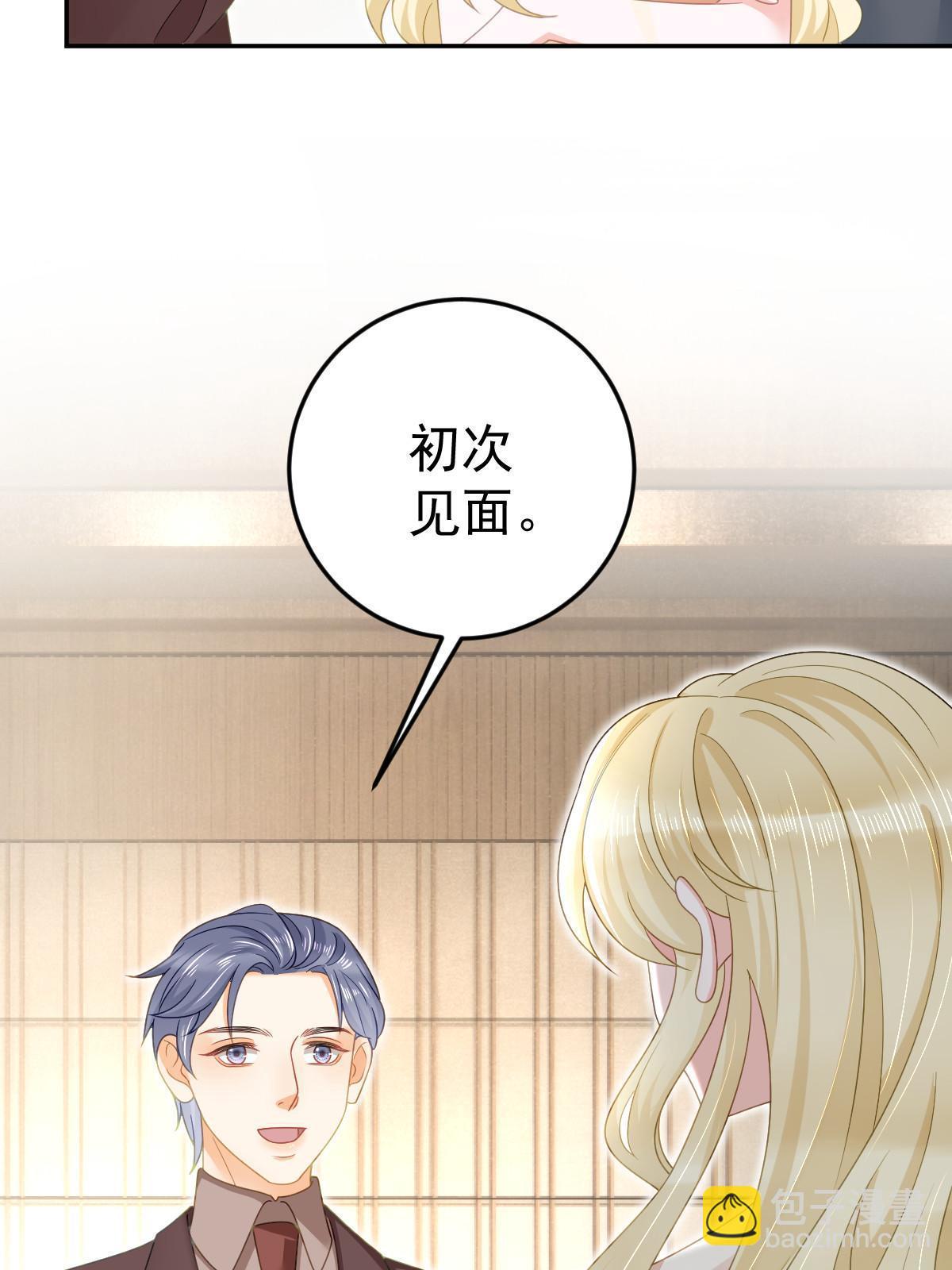71 相亲对象是他？(1/2)-第73话
