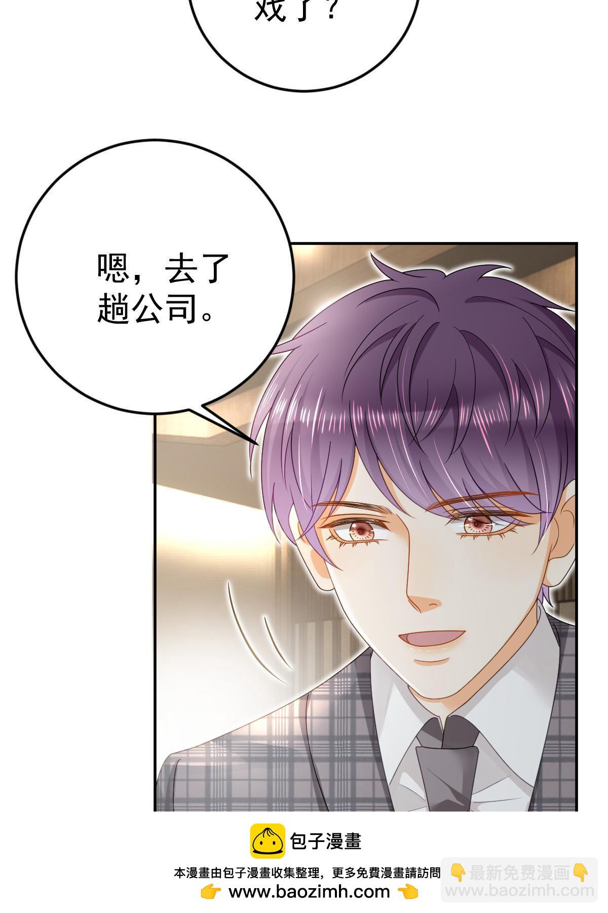 71 相亲对象是他？(1/2)-第73话