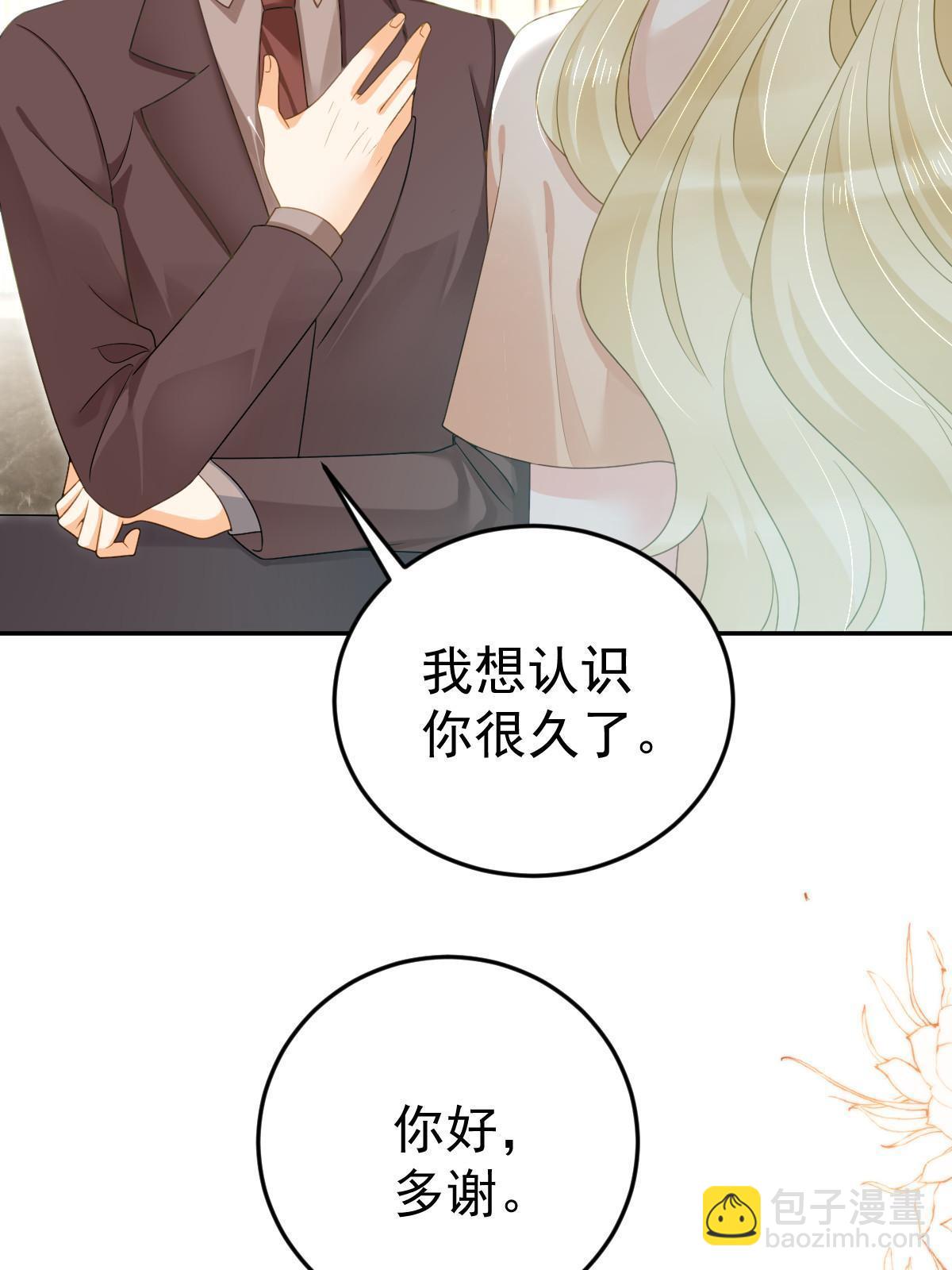 71 相亲对象是他？(1/2)-第73话