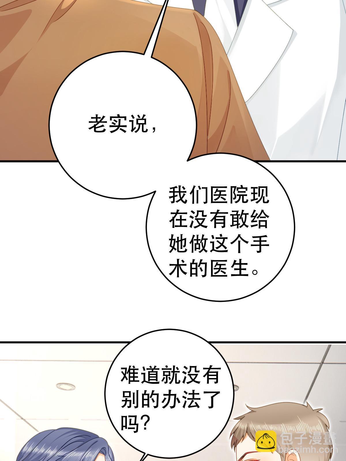 73 比你厉害一点点(1/2)-第75话