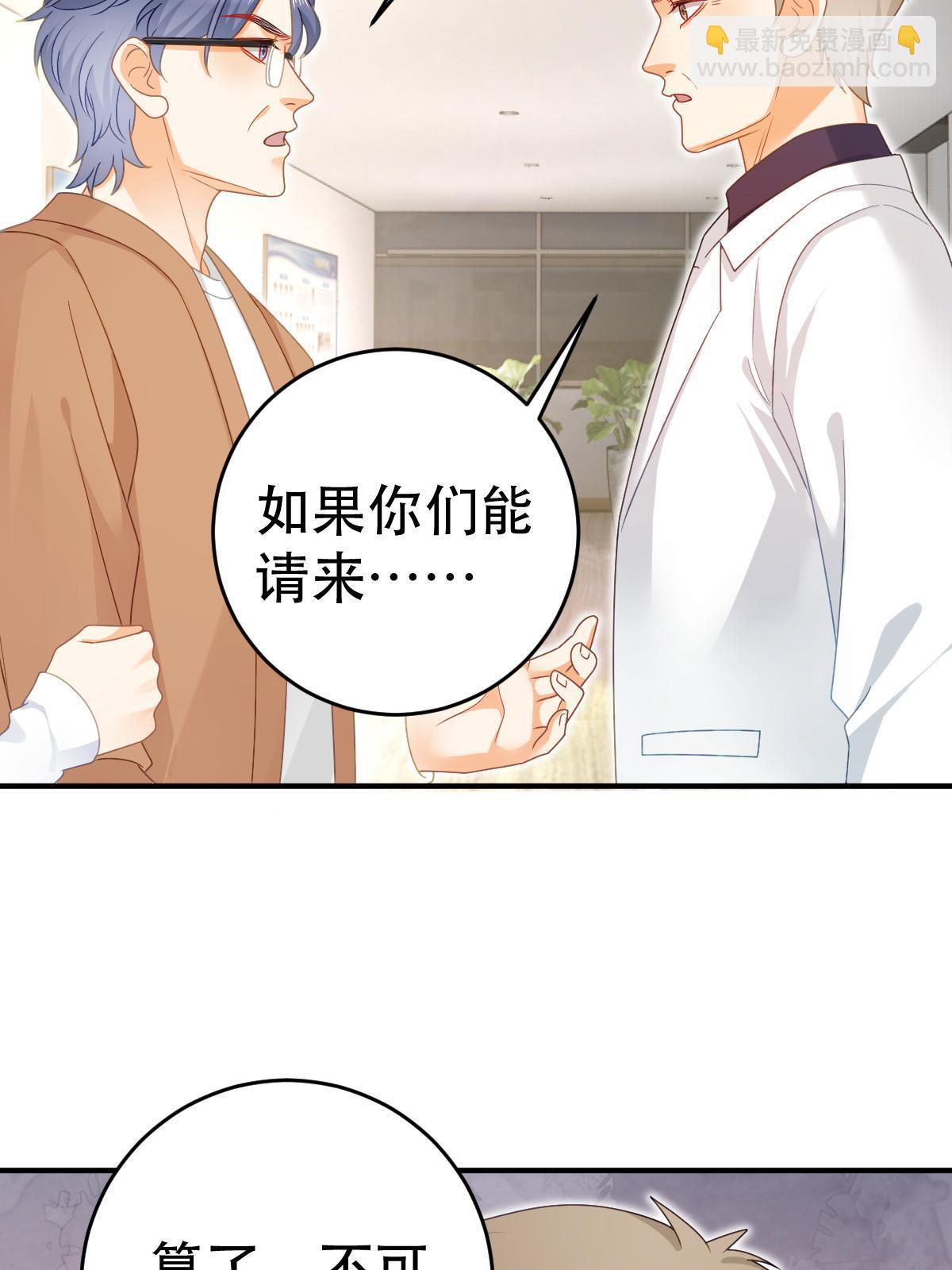 73 比你厉害一点点(1/2)-第75话