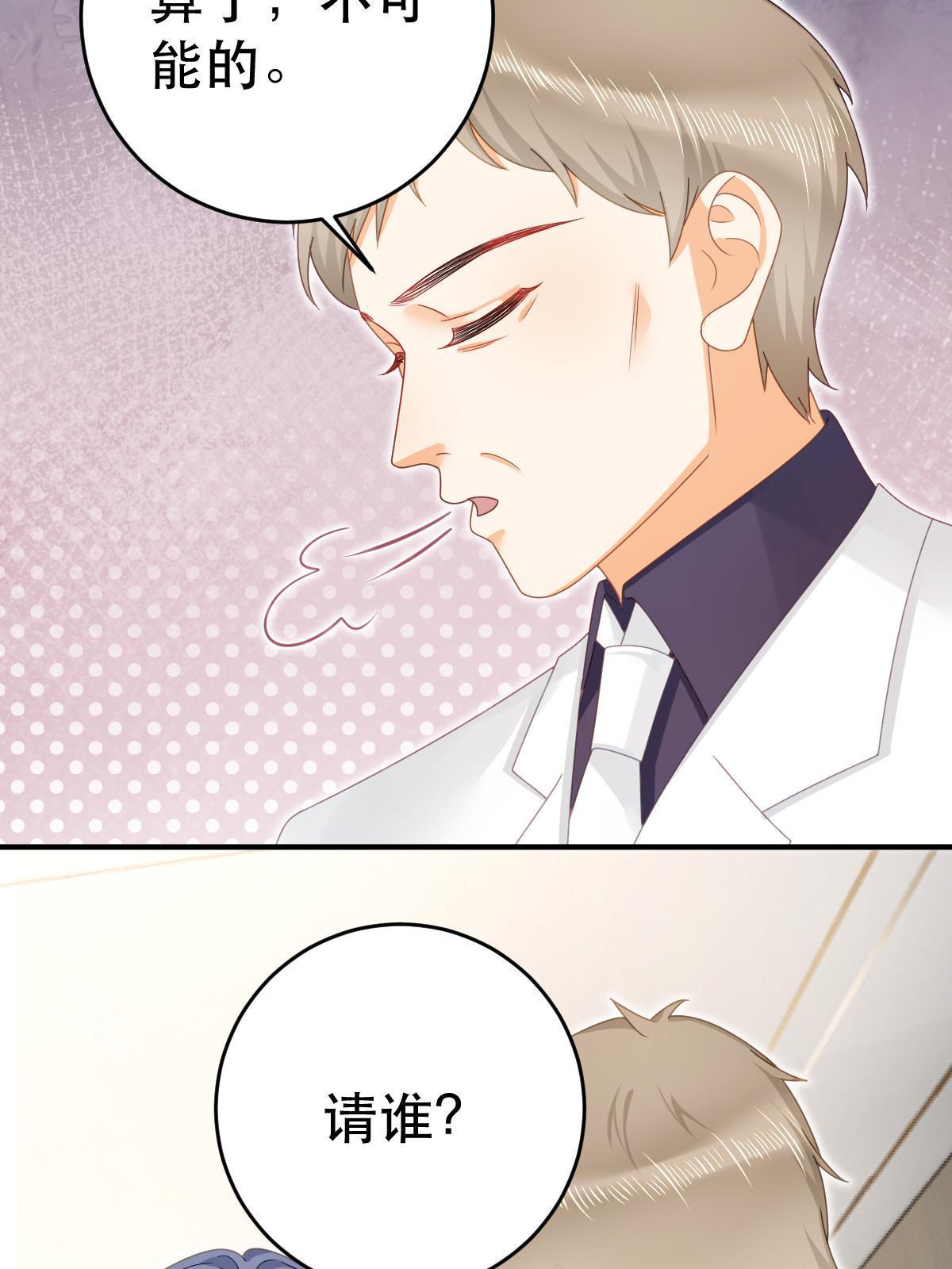 73 比你厉害一点点(1/2)-第75话