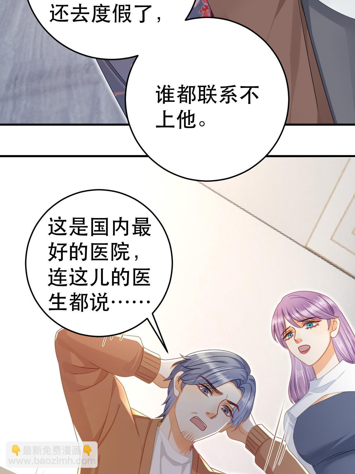 73 比你厉害一点点(1/2)-第75话