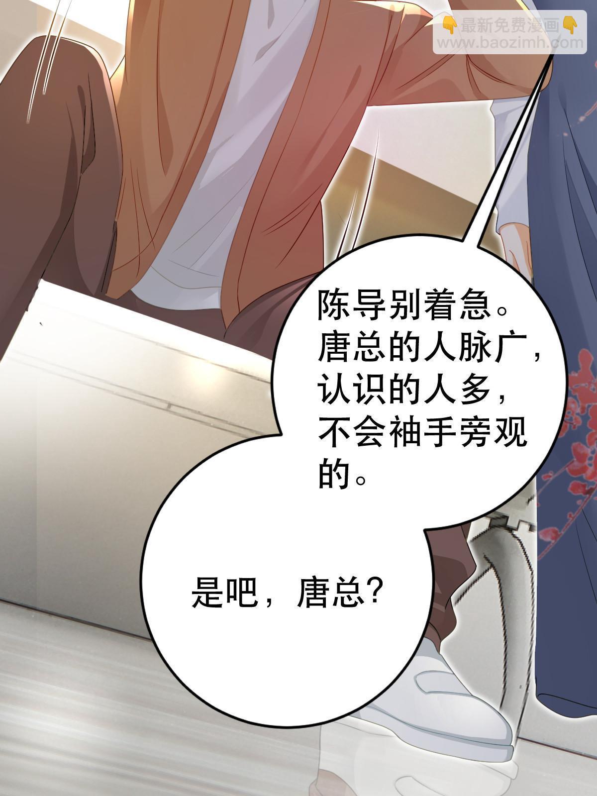 73 比你厉害一点点(1/2)-第75话