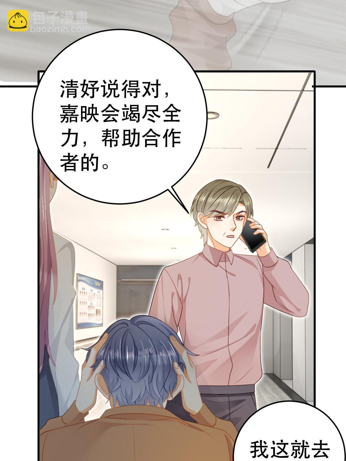73 比你厉害一点点(1/2)-第75话