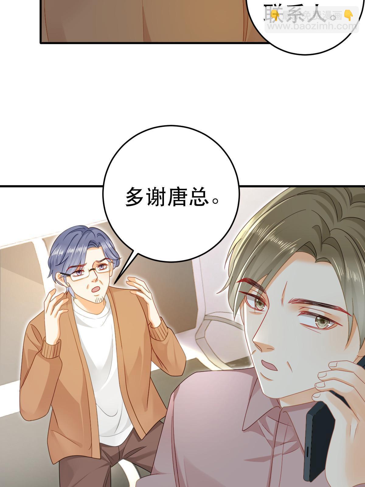 73 比你厉害一点点(1/2)-第75话