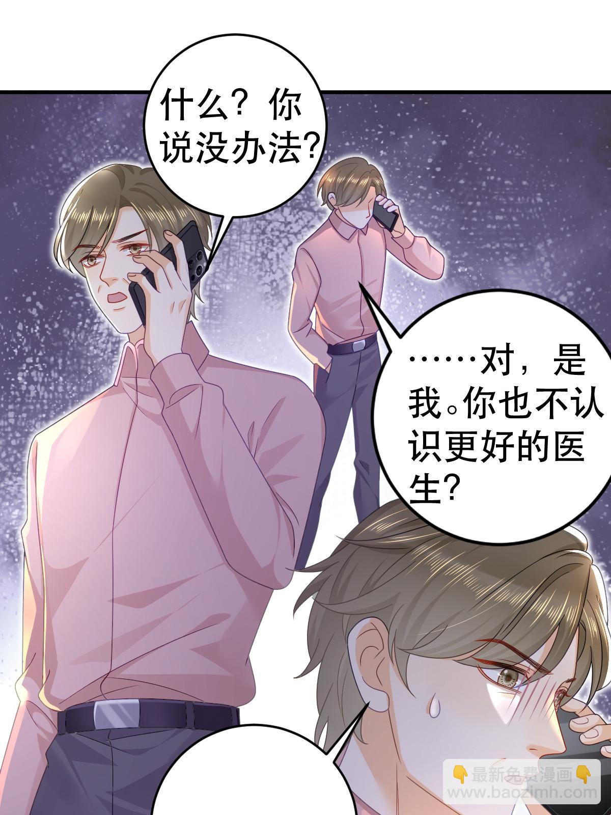 73 比你厉害一点点(1/2)-第75话