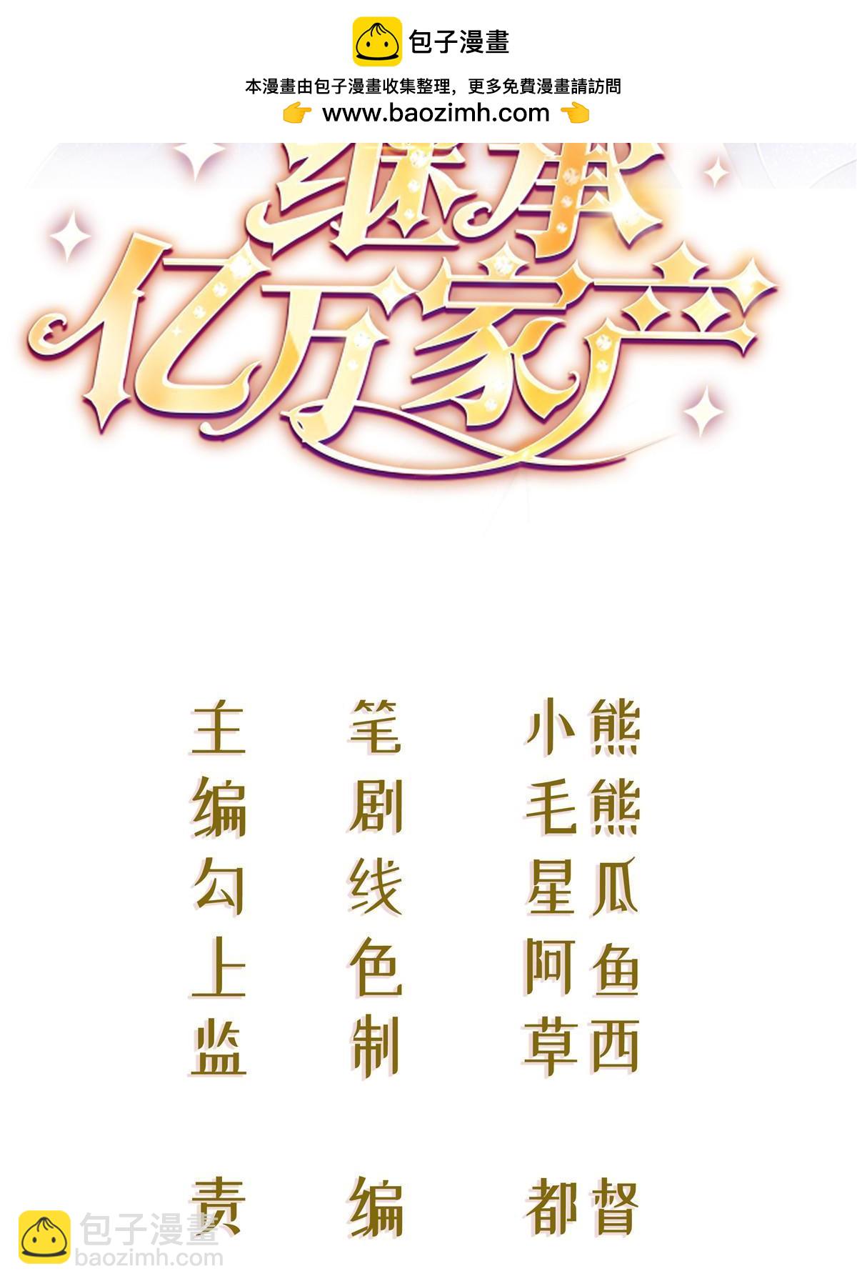 73 比你厉害一点点(1/2)-第75话
