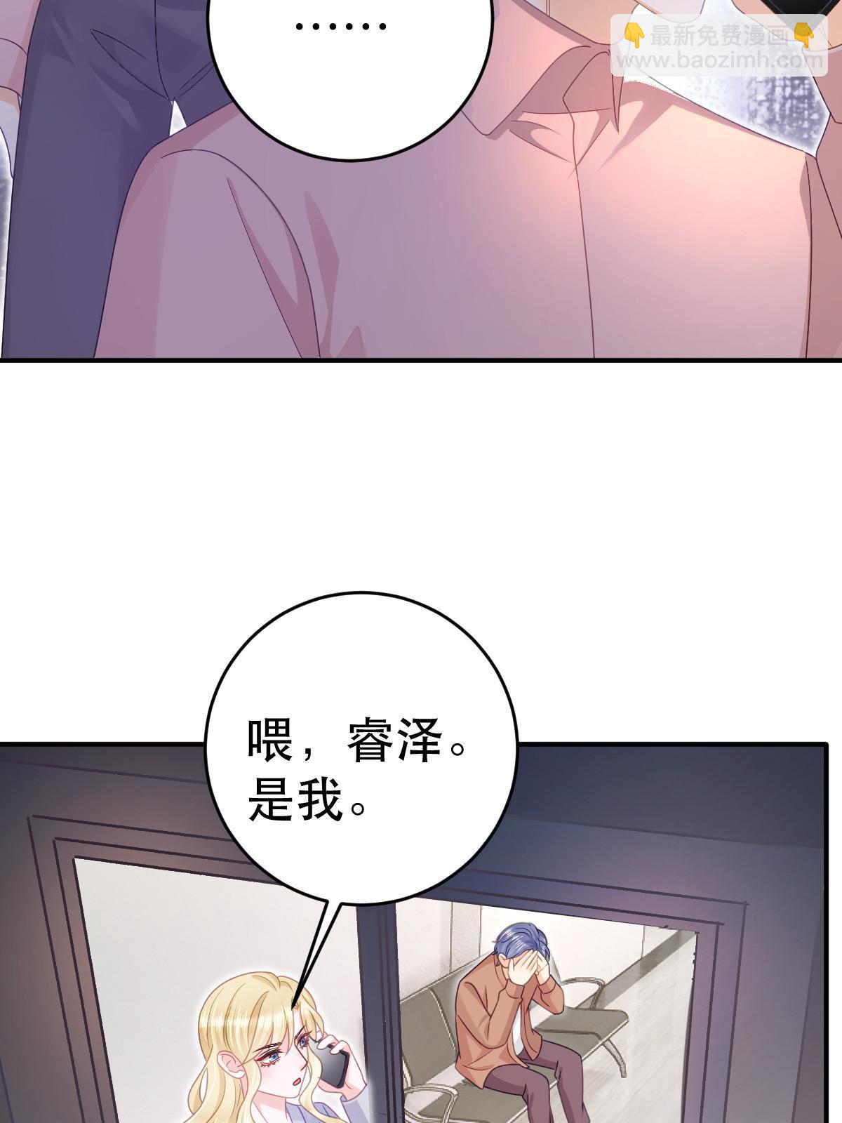73 比你厉害一点点(1/2)-第75话