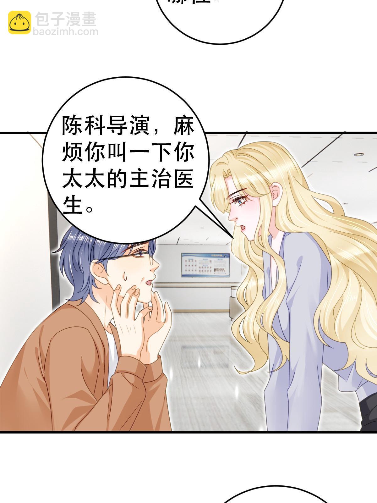 73 比你厉害一点点(1/2)-第75话
