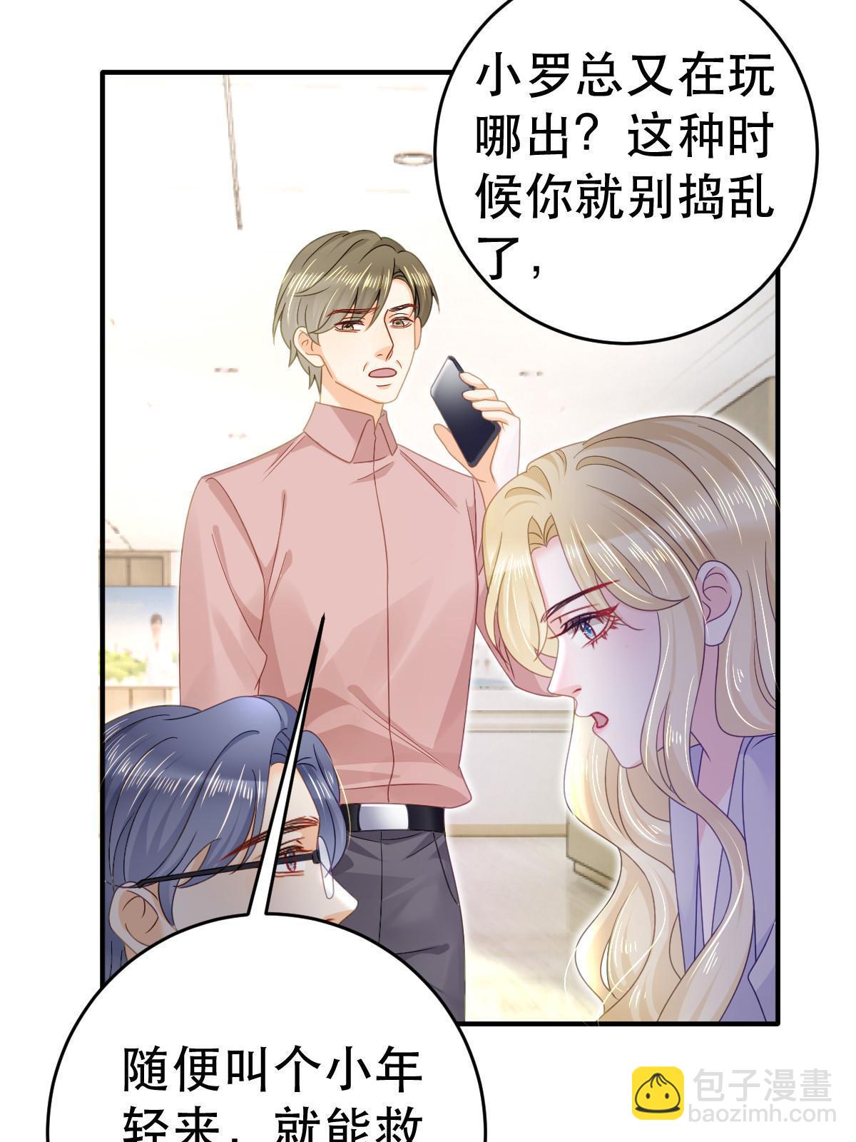 73 比你厉害一点点(1/2)-第75话