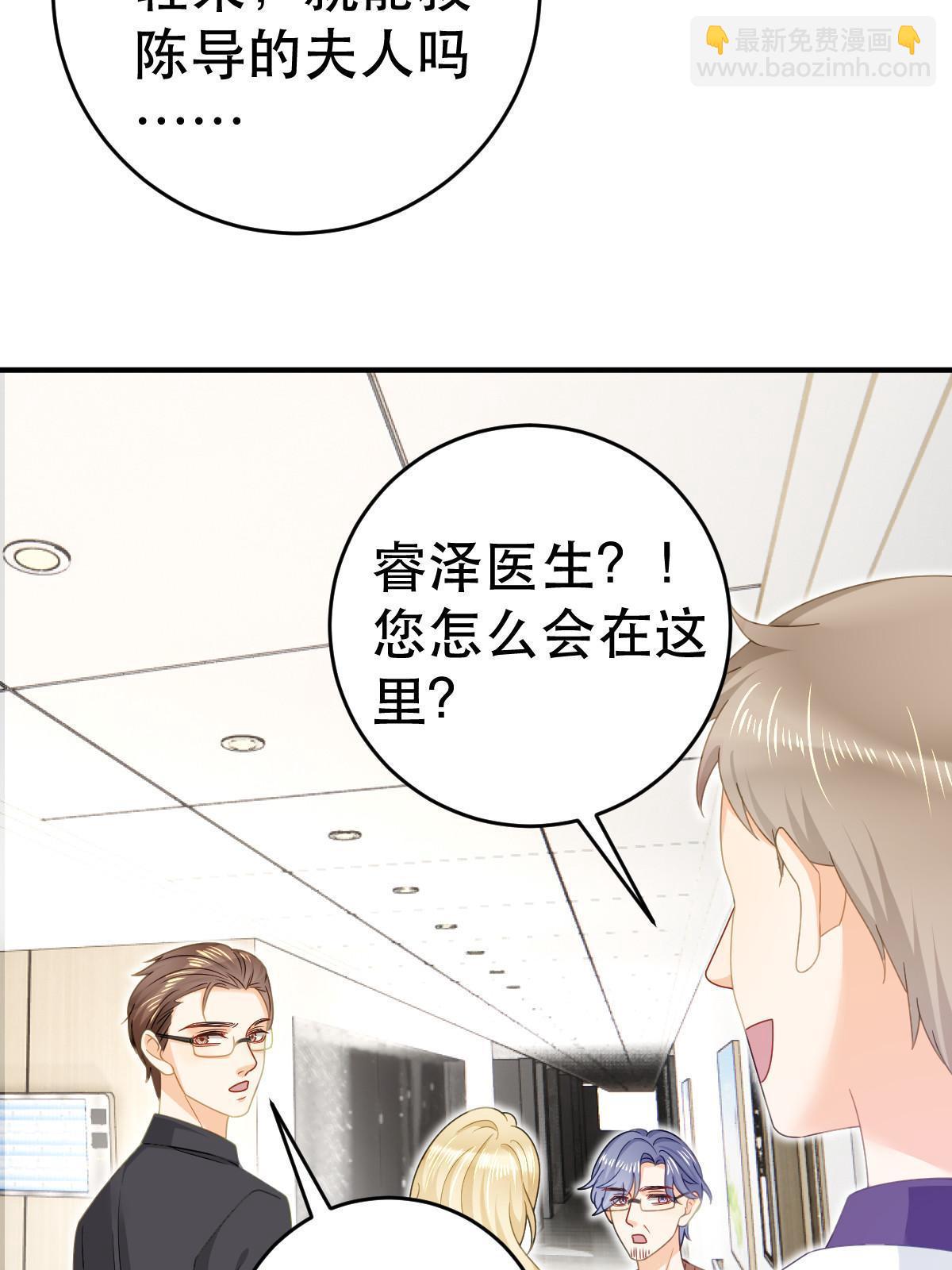 73 比你厉害一点点(1/2)-第75话
