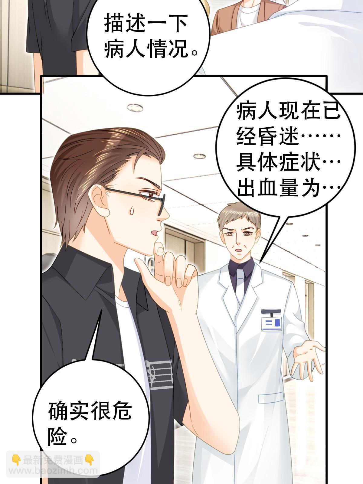 73 比你厉害一点点(1/2)-第75话