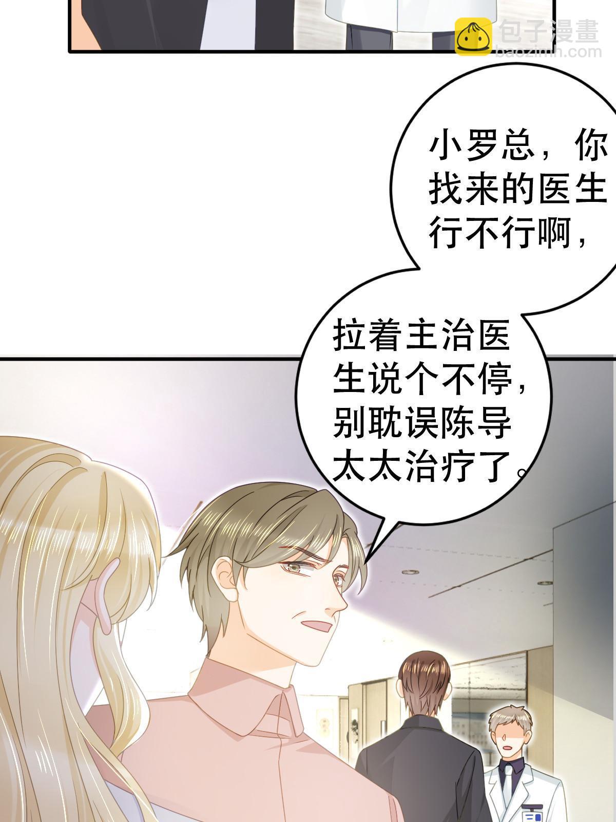 73 比你厉害一点点(1/2)-第75话