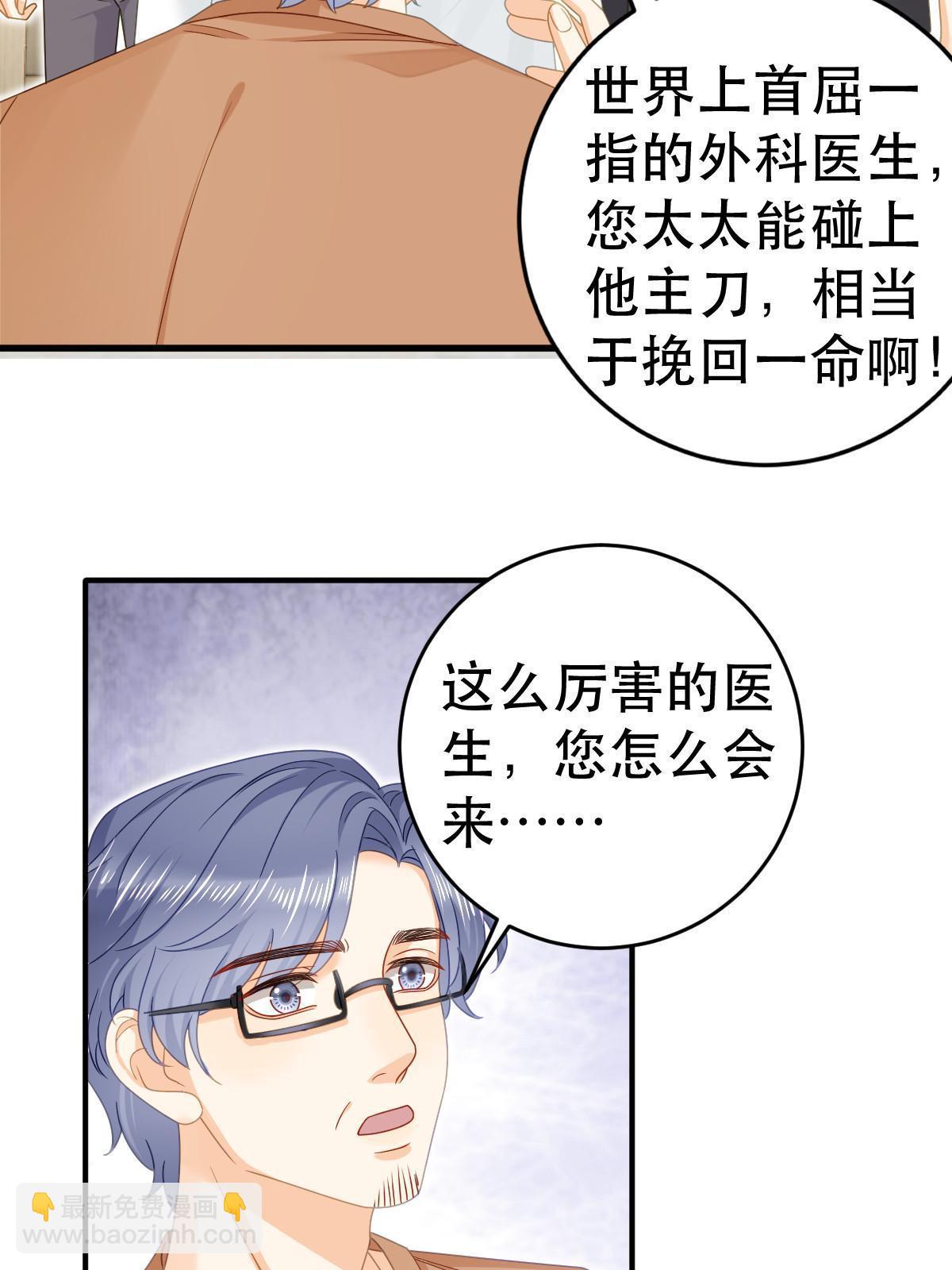 73 比你厉害一点点(1/2)-第75话