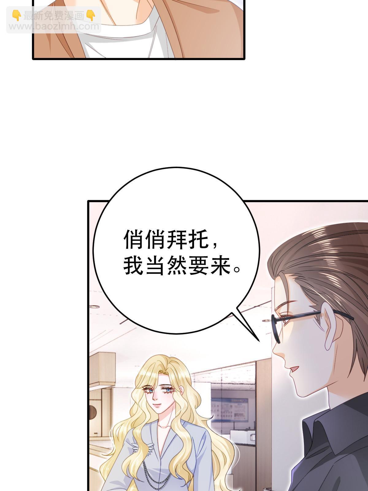 73 比你厉害一点点(1/2)-第75话
