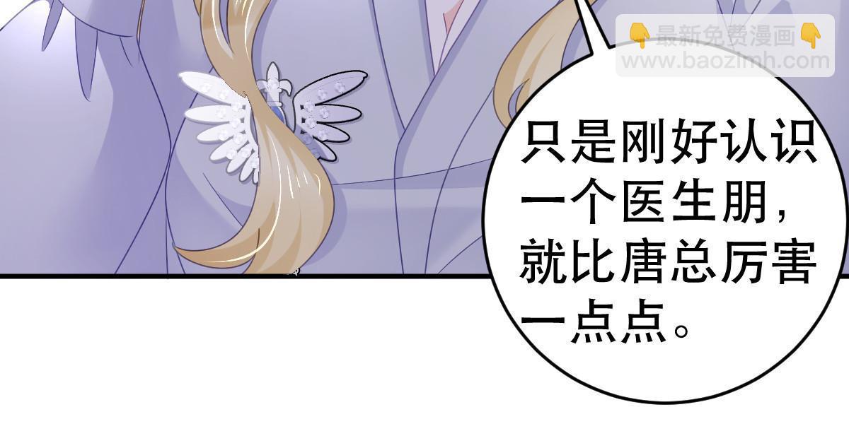 73 比你厉害一点点(1/2)-第75话