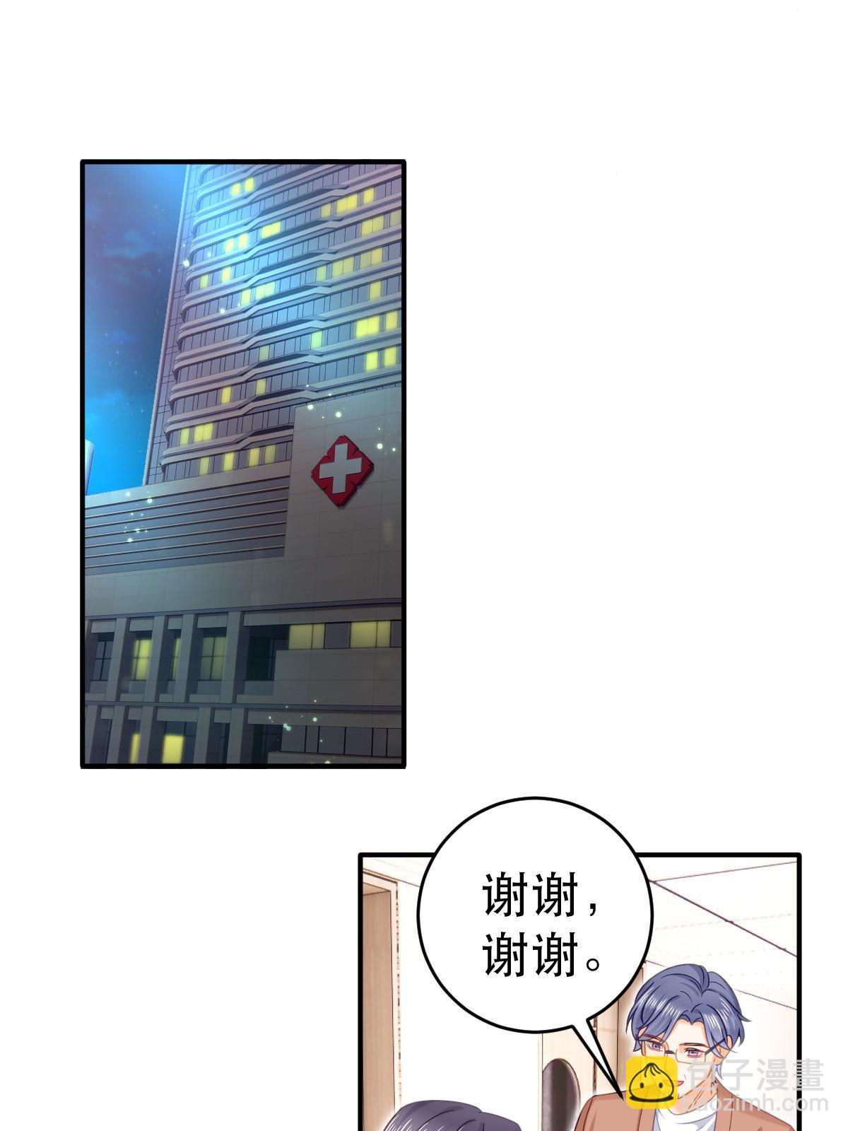 73 比你厉害一点点(1/2)-第75话