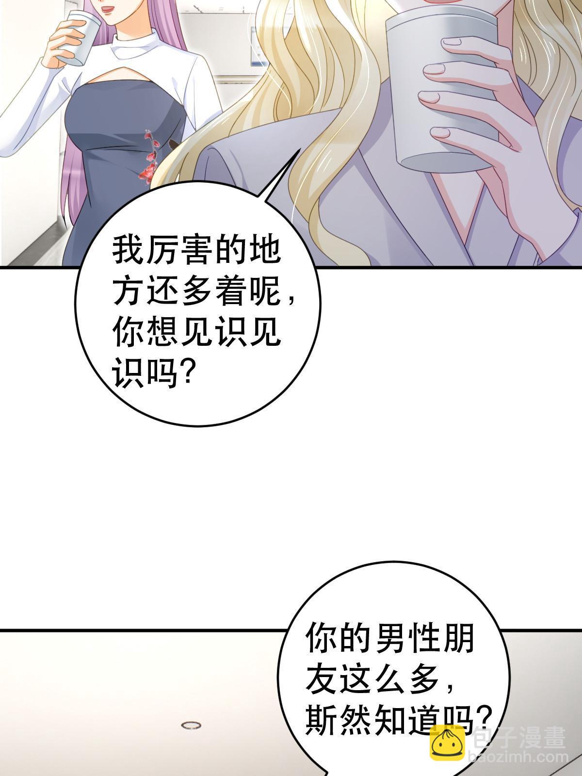 73 比你厉害一点点(1/2)-第75话