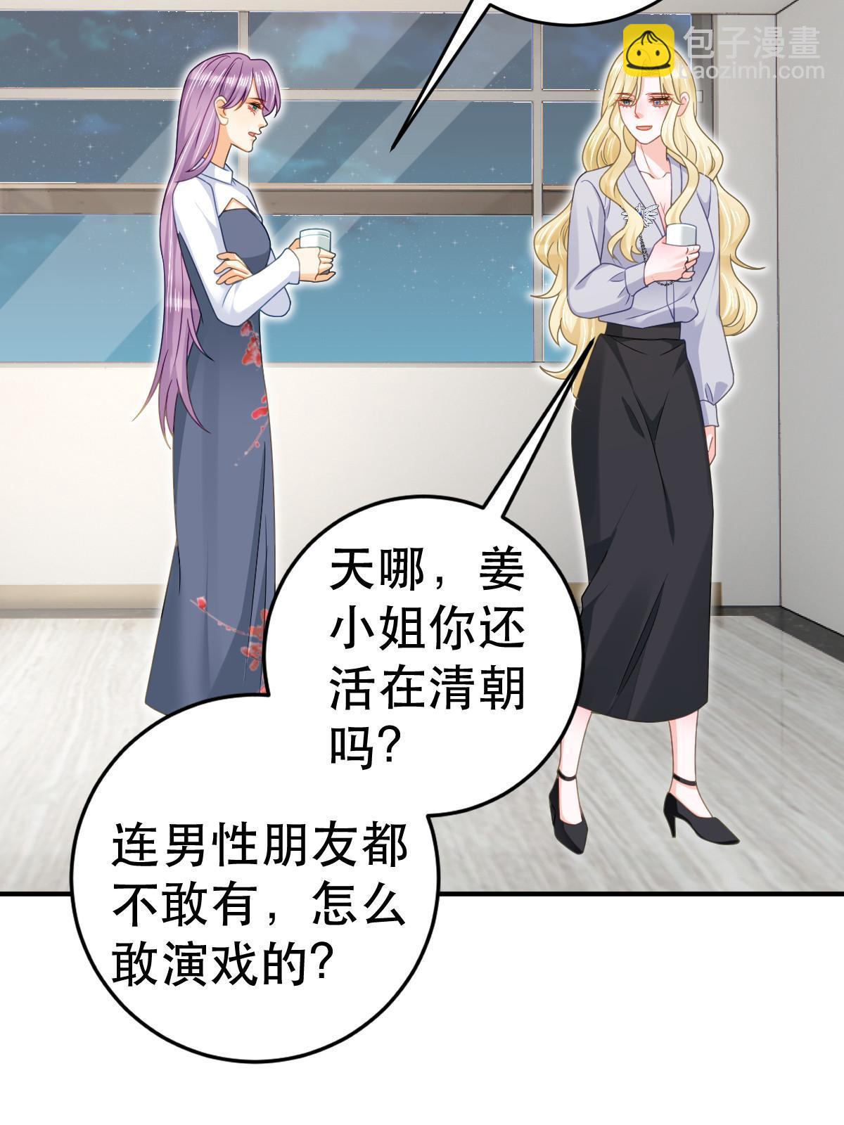 73 比你厉害一点点(1/2)-第75话