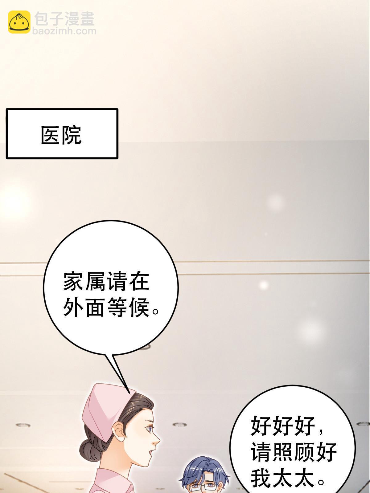 73 比你厉害一点点(1/2)-第75话