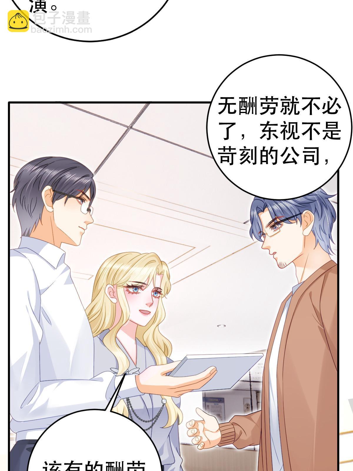 73 比你厉害一点点(1/2)-第75话