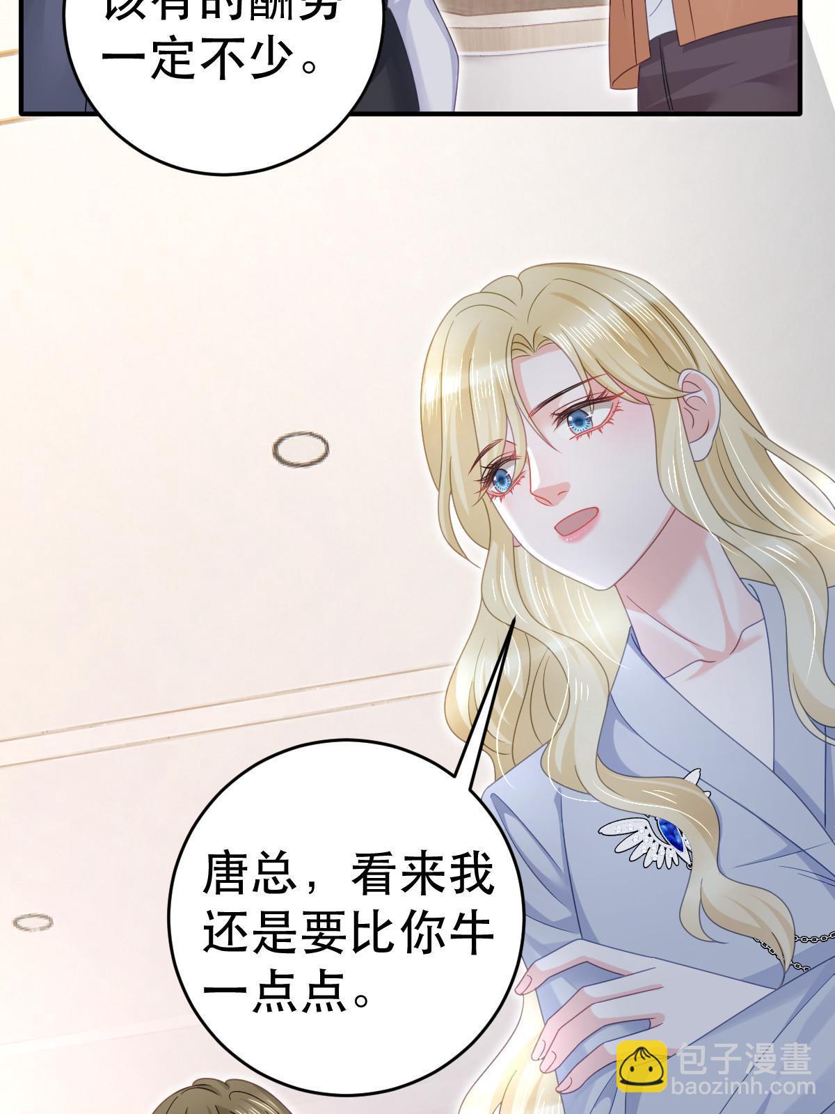 73 比你厉害一点点(1/2)-第75话