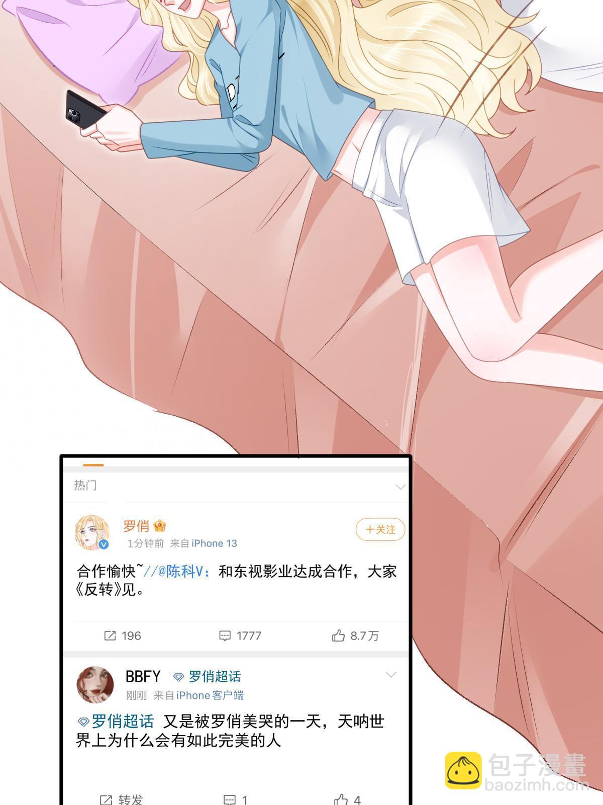 73 比你厉害一点点(1/2)-第75话