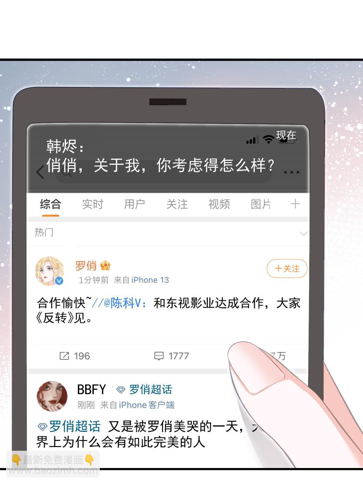73 比你厉害一点点(1/2)-第75话