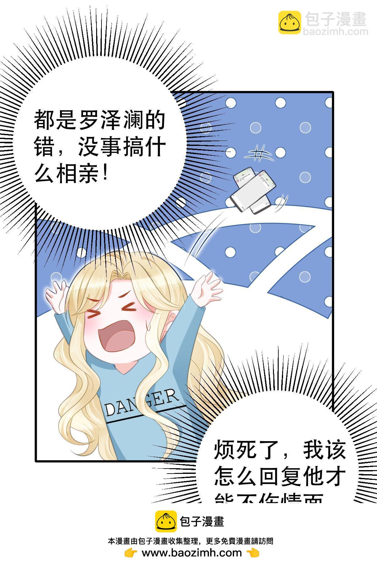 73 比你厉害一点点(1/2)-第75话