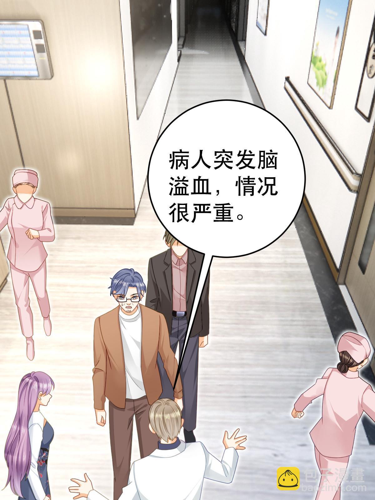 73 比你厉害一点点(1/2)-第75话
