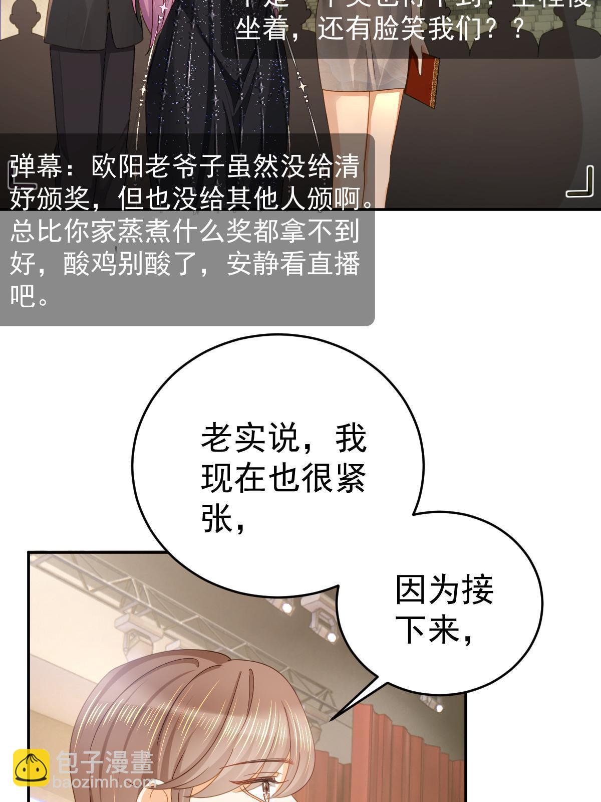 75 南岸小姐(1/2)-第77话