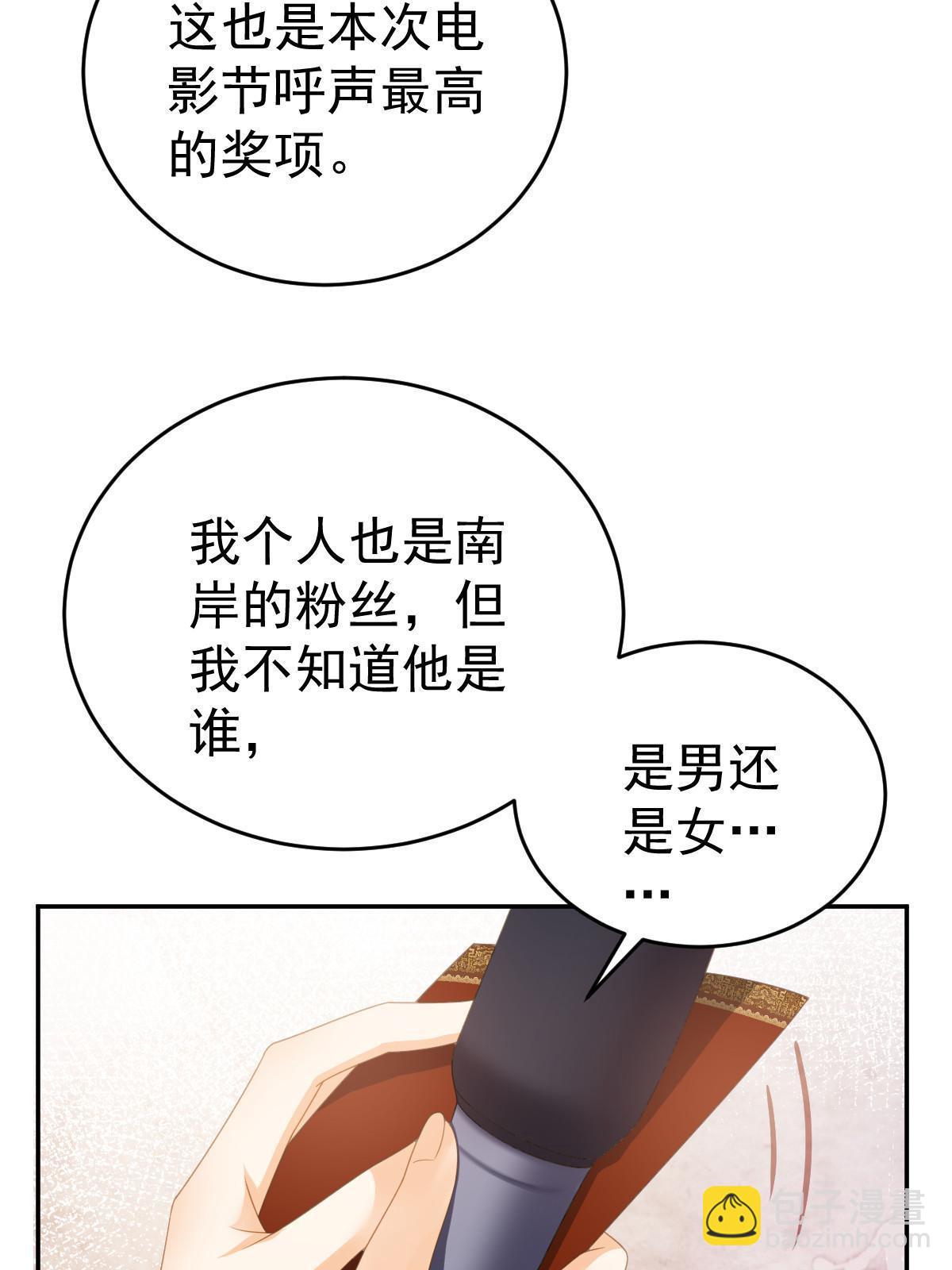 75 南岸小姐(1/2)-第77话