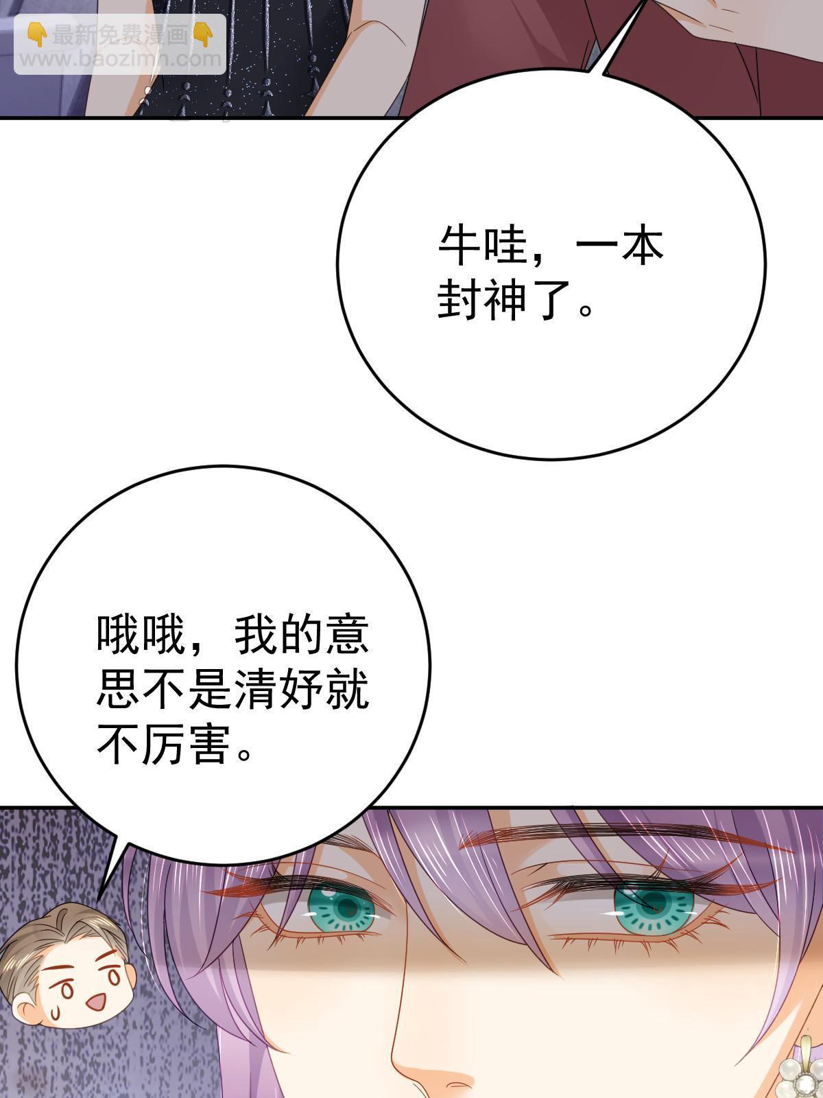 75 南岸小姐(1/2)-第77话