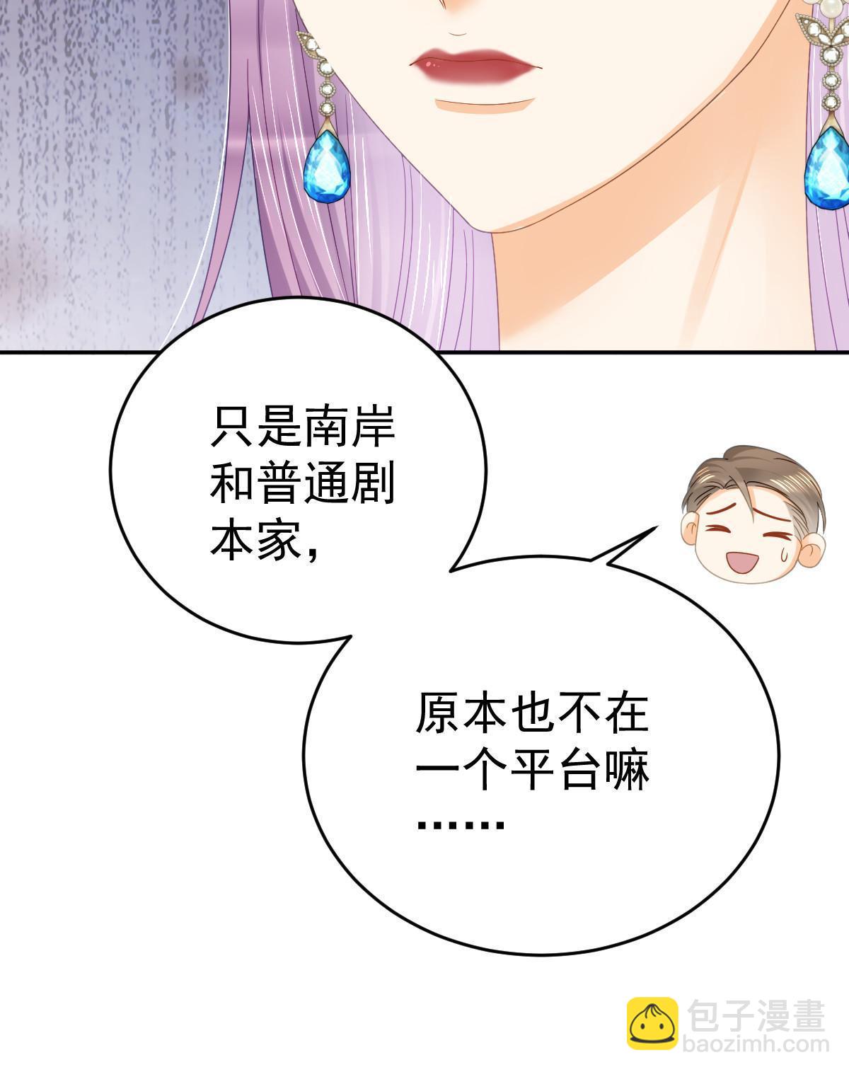 75 南岸小姐(1/2)-第77话