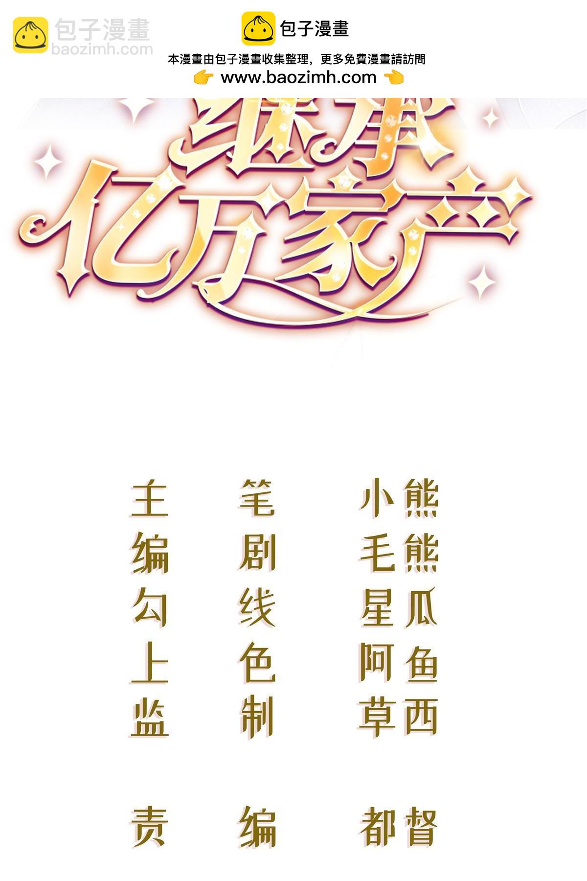 75 南岸小姐(1/2)-第77话